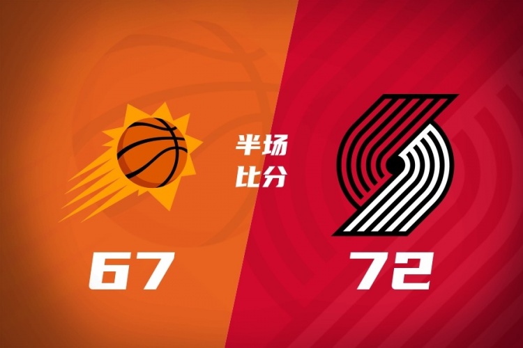 世界杯比赛直播地址-半场战报-杨瀚森未出场 开拓者领先太阳5分 克林根13+11